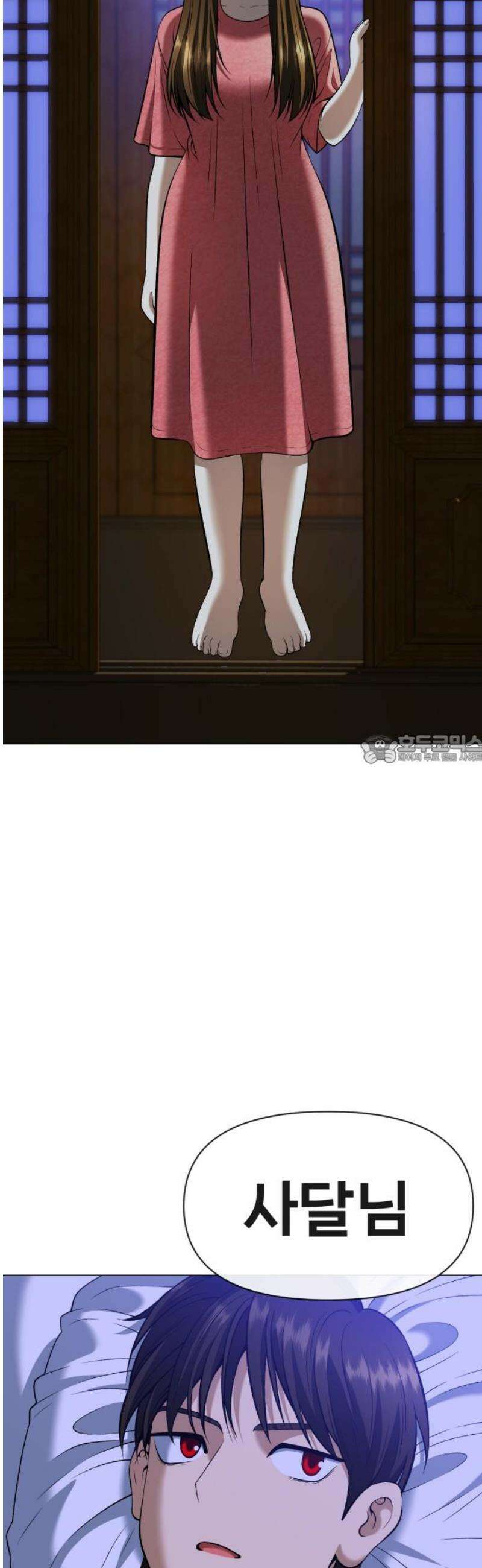 웅녀님이 보우하사 14화_ 영기(靈氣) 43