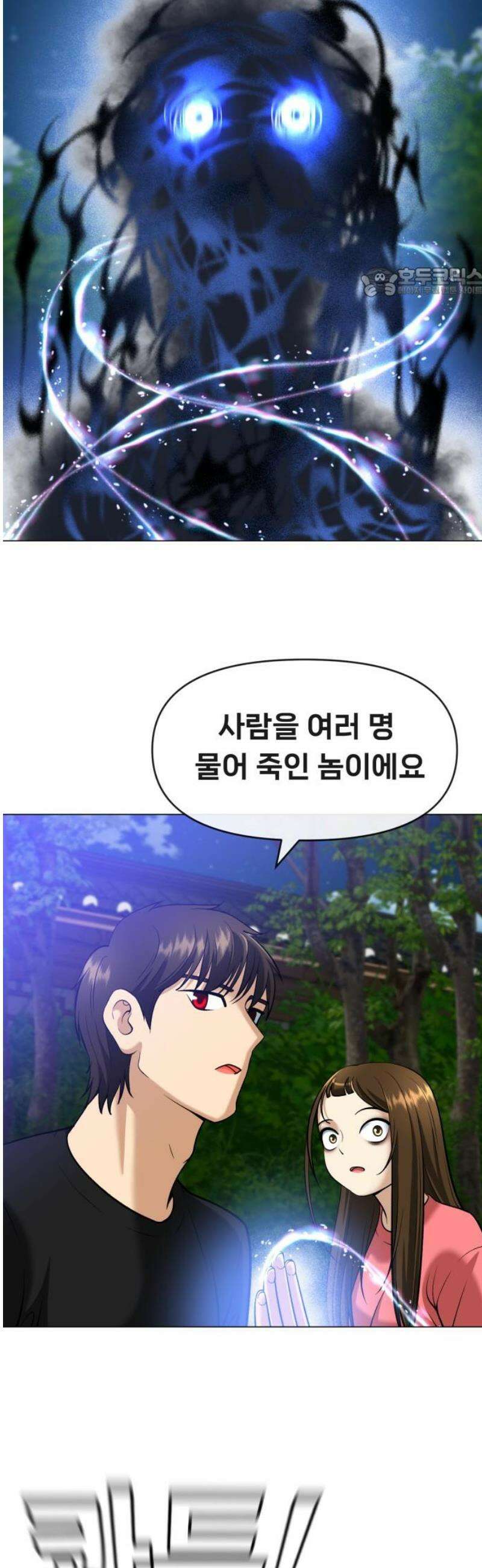 웅녀님이 보우하사 14화_ 영기(靈氣) 54