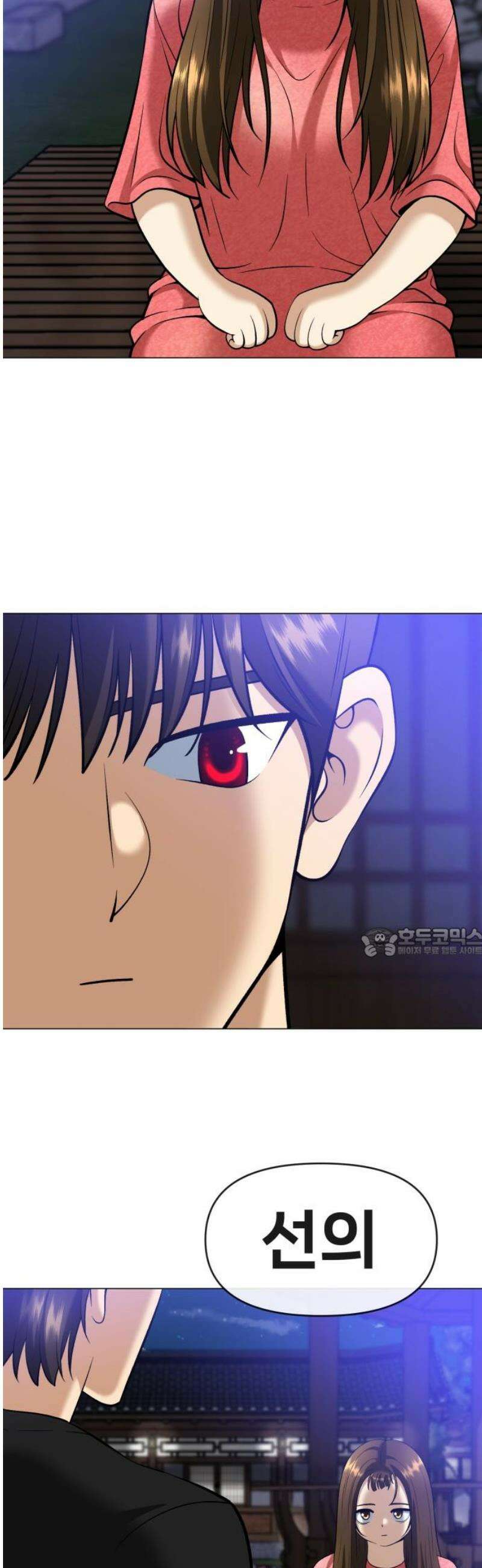 웅녀님이 보우하사 14화_ 영기(靈氣) 60