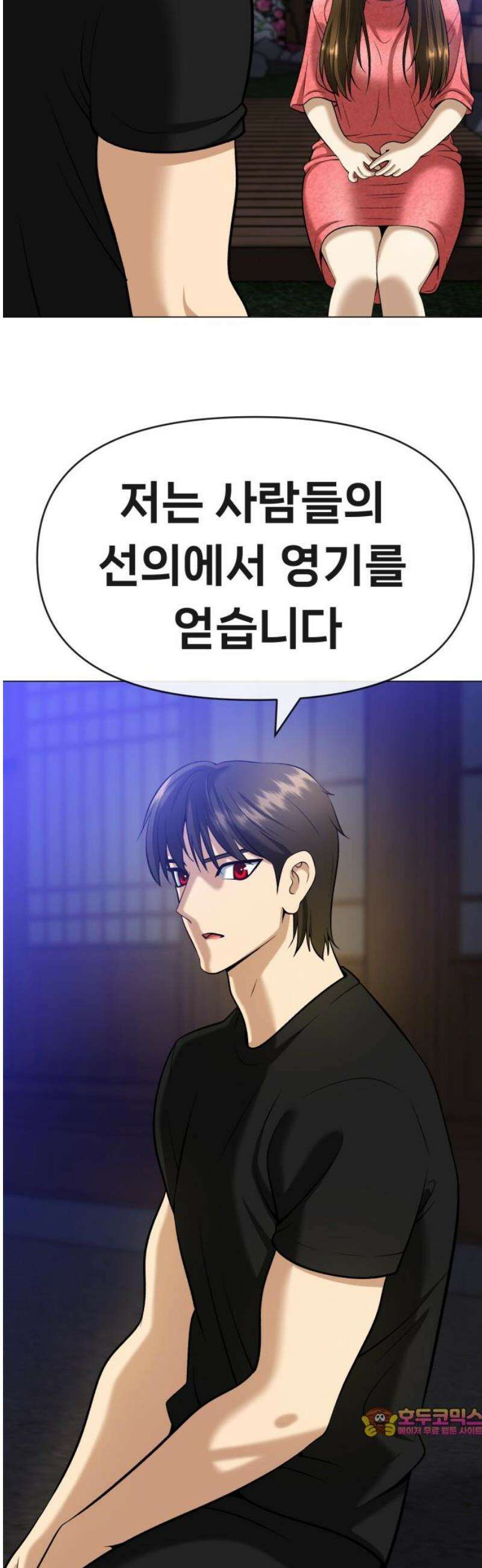 웅녀님이 보우하사 14화_ 영기(靈氣) 61