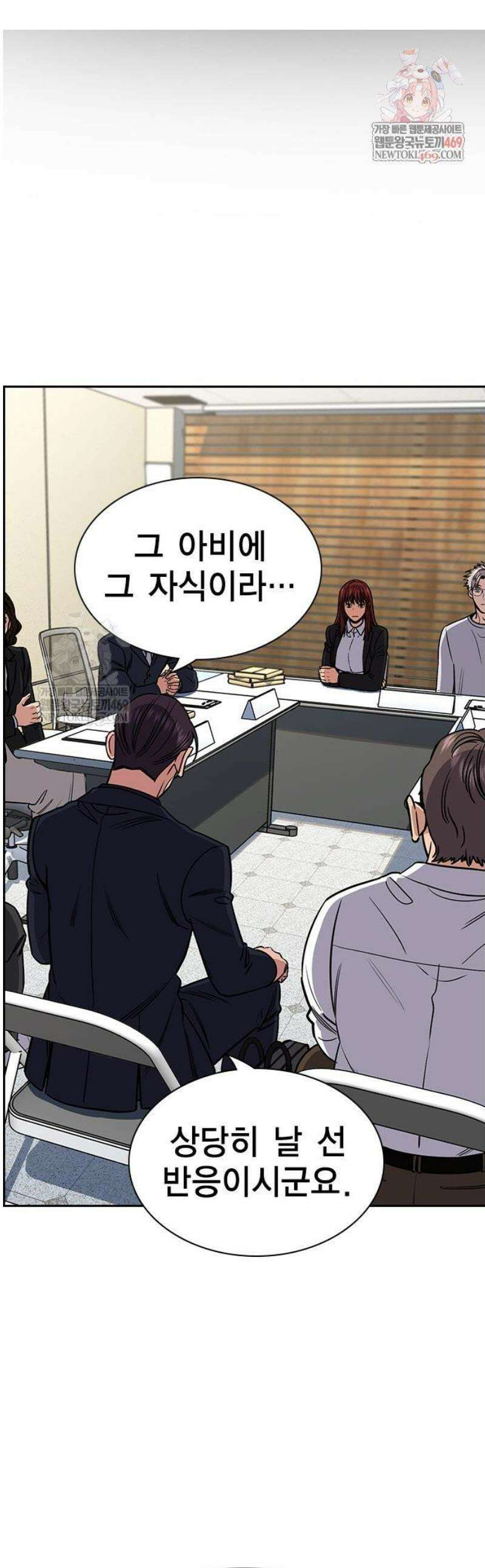 참교육 223화 1