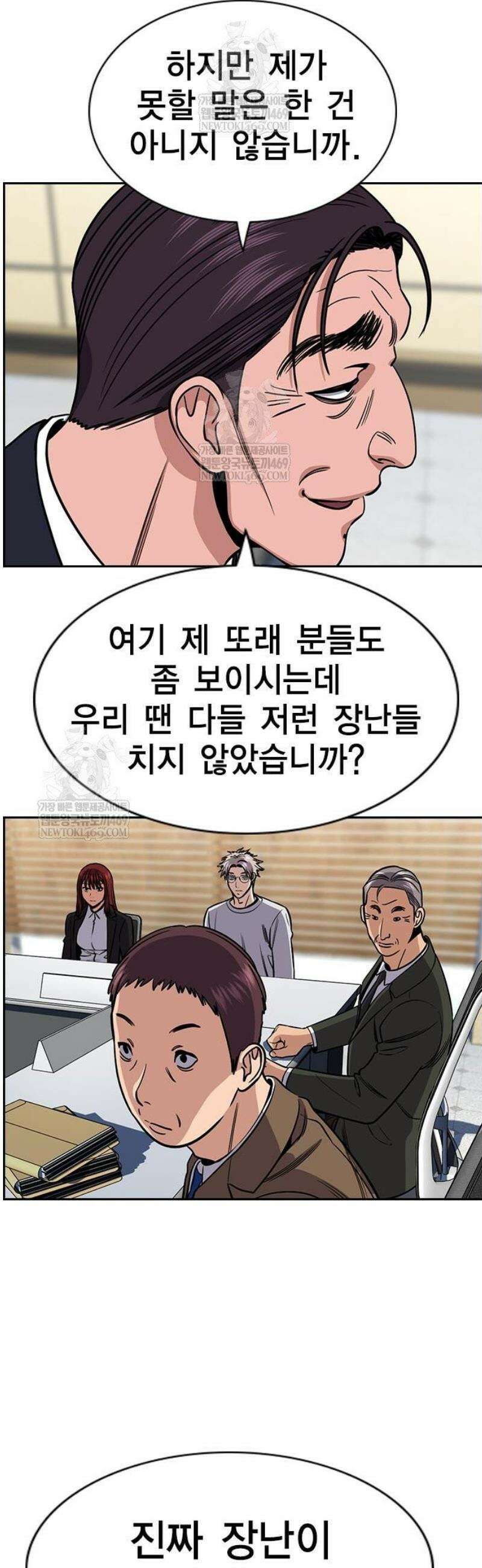 참교육 223화 2