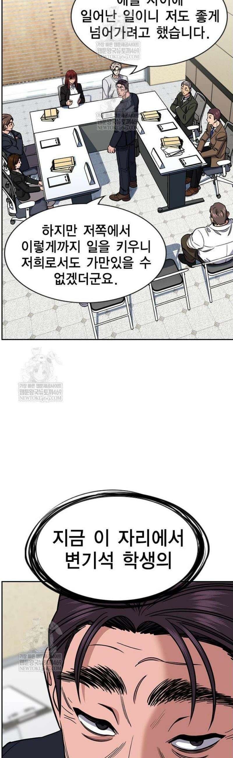 참교육 223화 7
