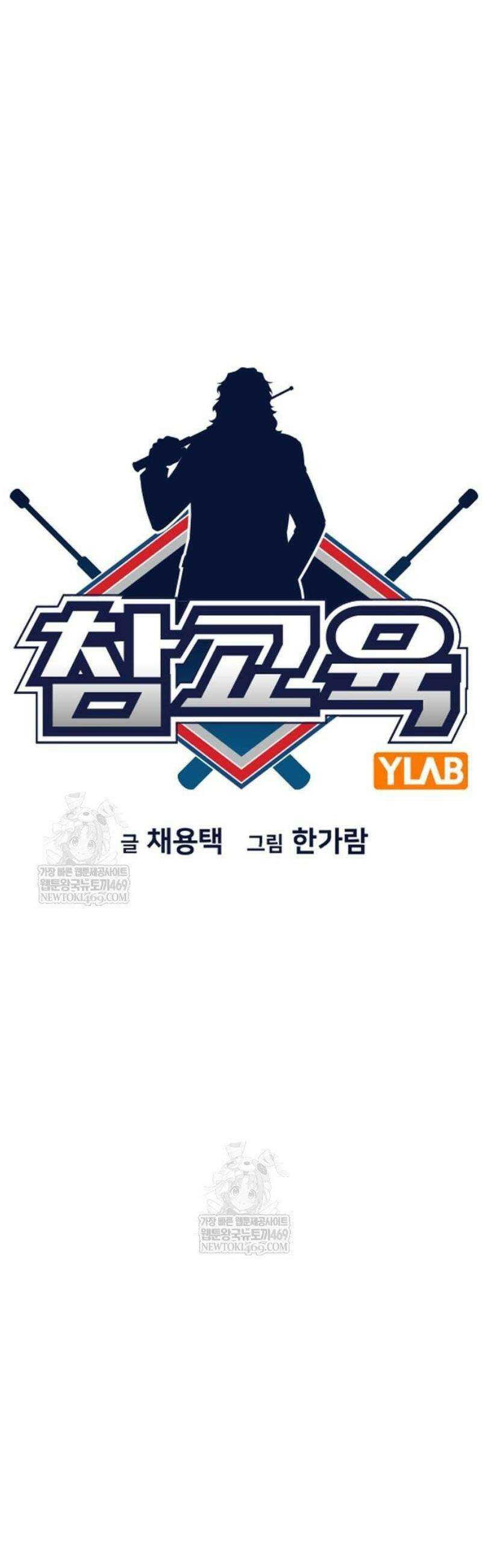 참교육 223화 9
