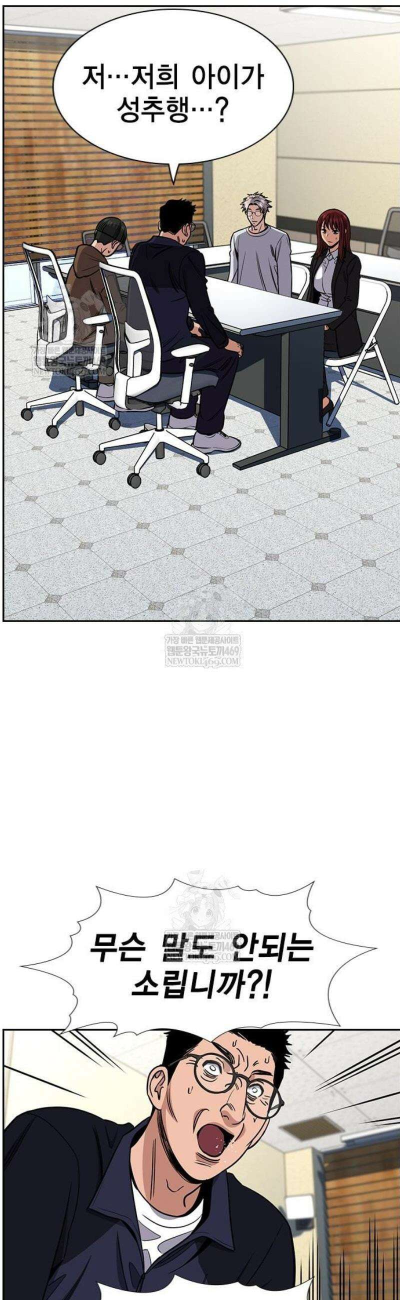 참교육 223화 10