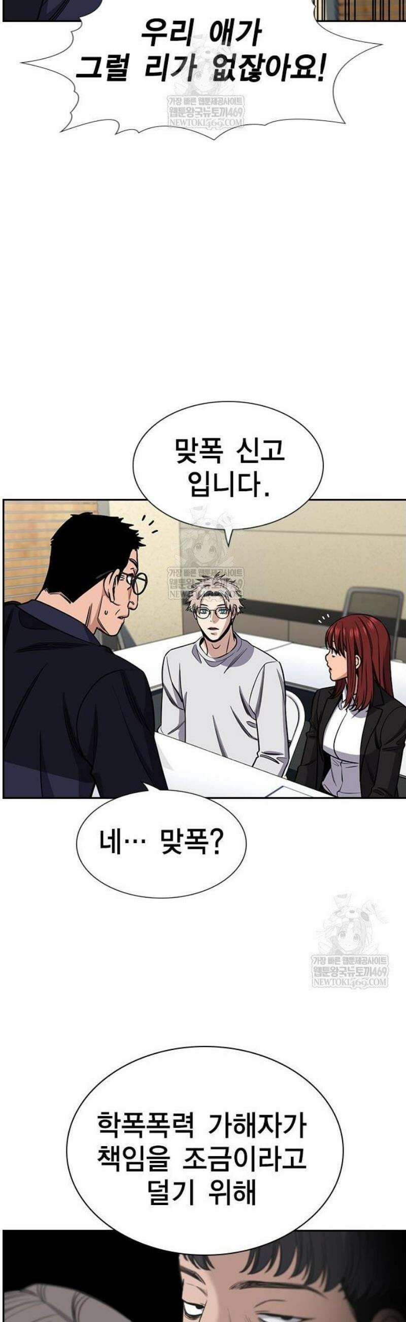 참교육 223화 11