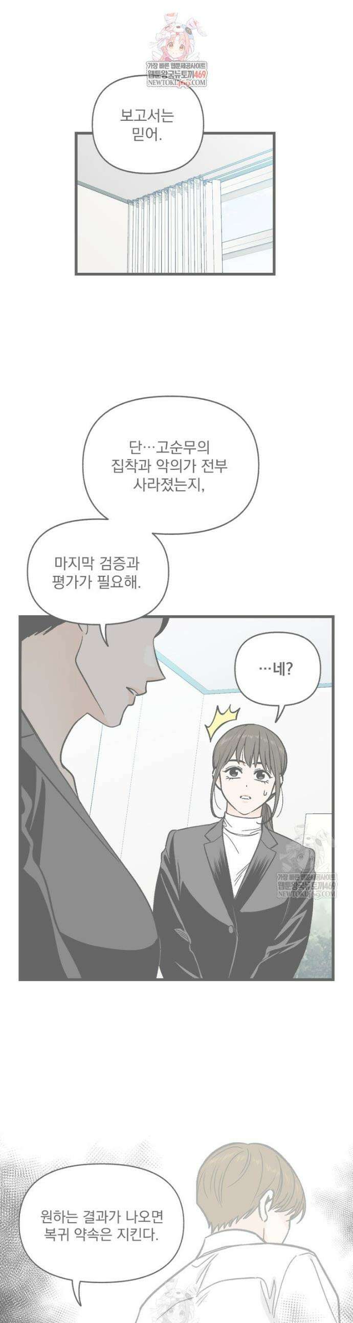 지옥사원 410화 1