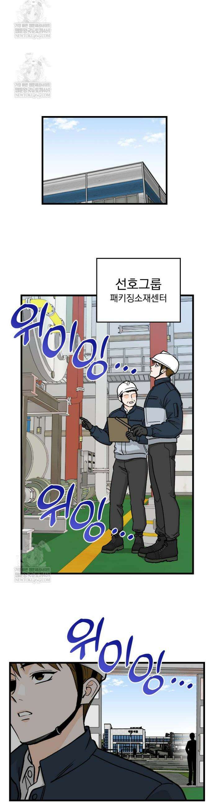 지옥사원 410화 3