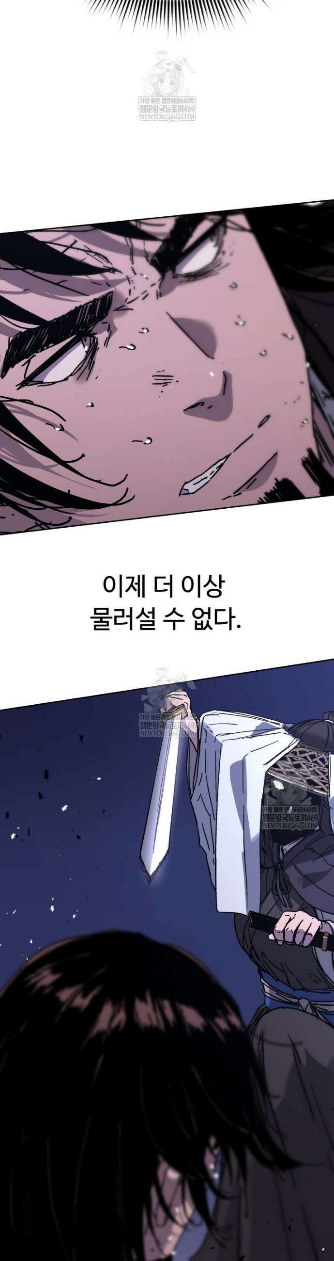 군림천하 28화 6