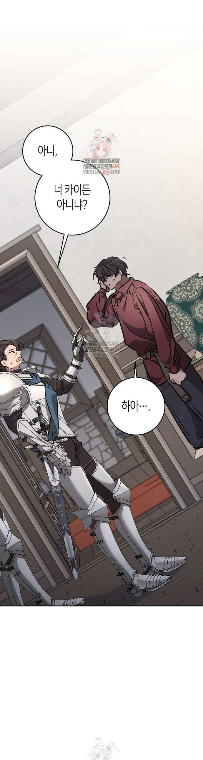 고요하고 미친 겨울 오두막 33화 1