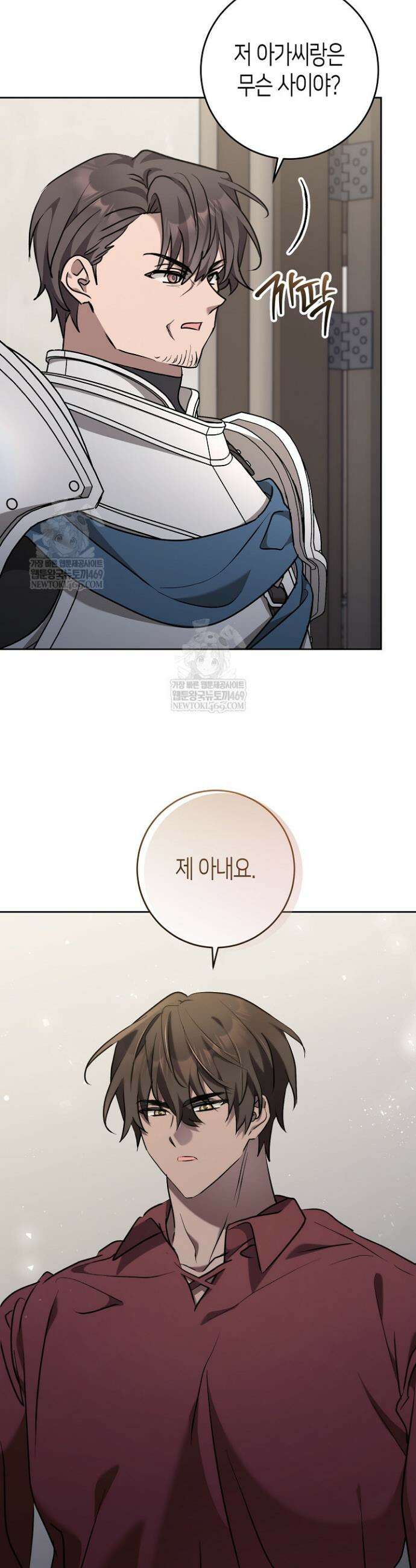 고요하고 미친 겨울 오두막 33화 5