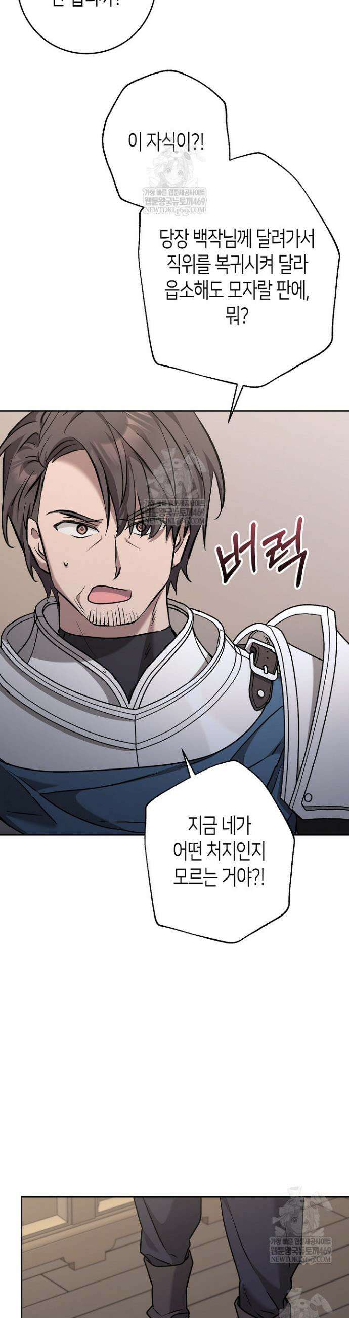 고요하고 미친 겨울 오두막 33화 8