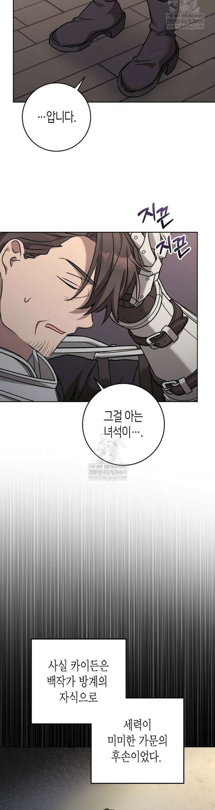 고요하고 미친 겨울 오두막 33화 9