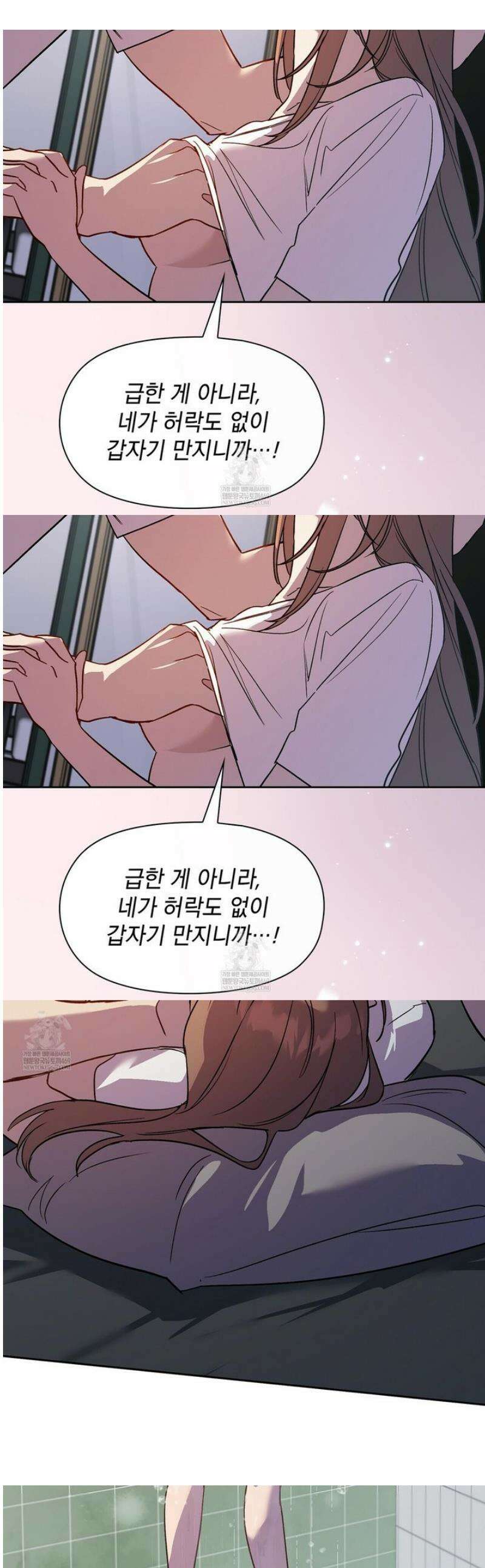 바디 포지션 16화 1