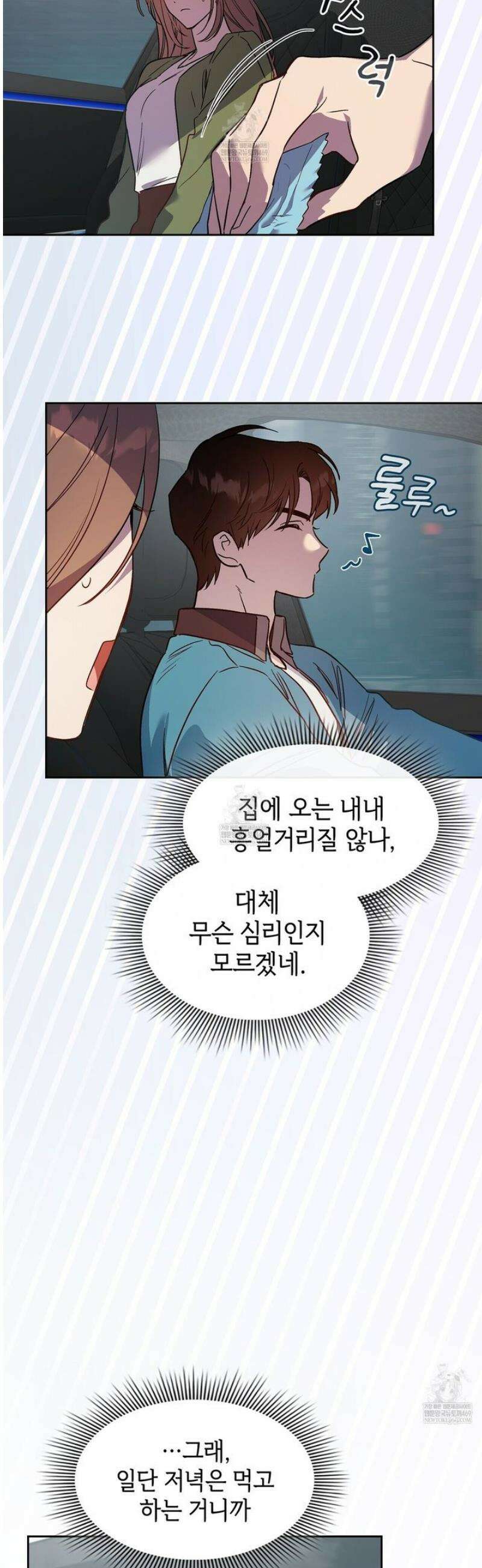 바디 포지션 16화 5