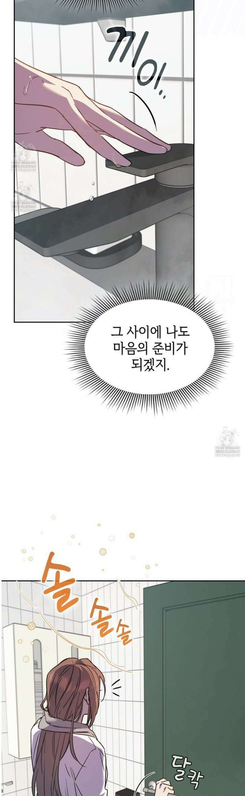바디 포지션 16화 6
