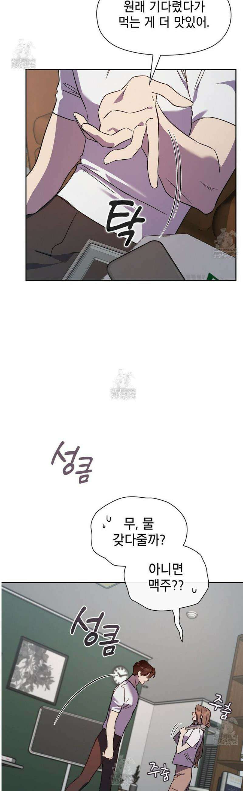 바디 포지션 16화 9