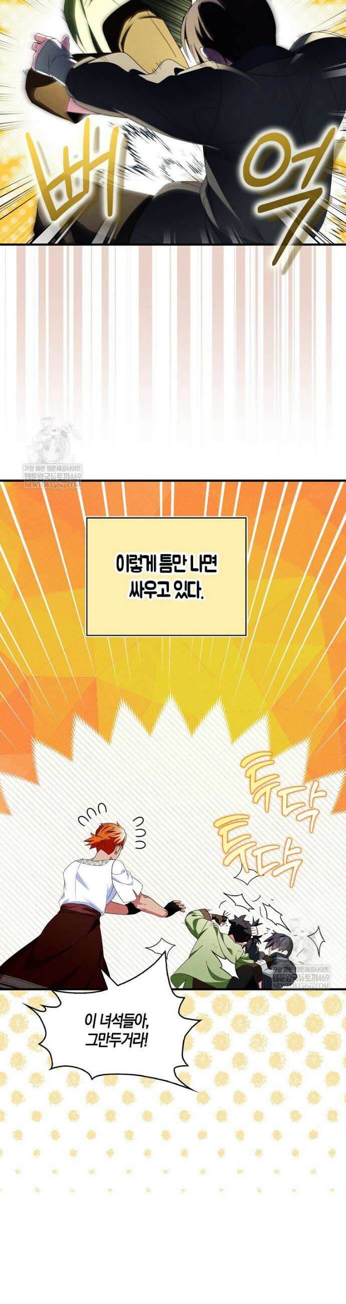 충직한 검이 되려 했는데 117화 6