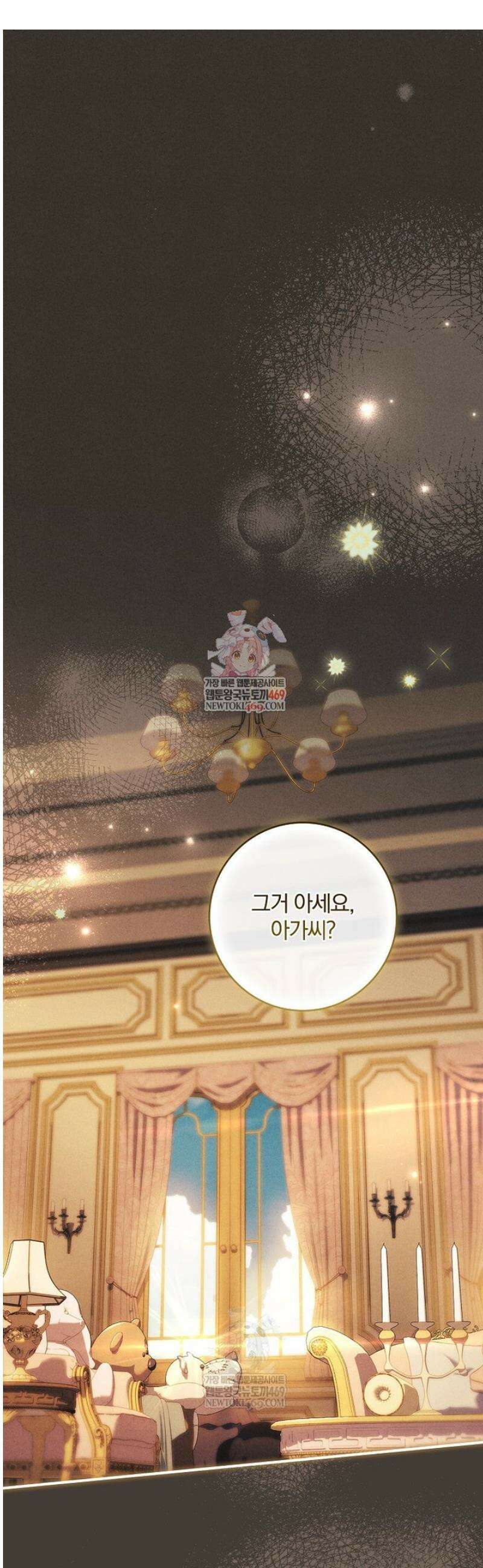 후회 남주를 위한 흥신소 절찬 영업 중! 39화 1