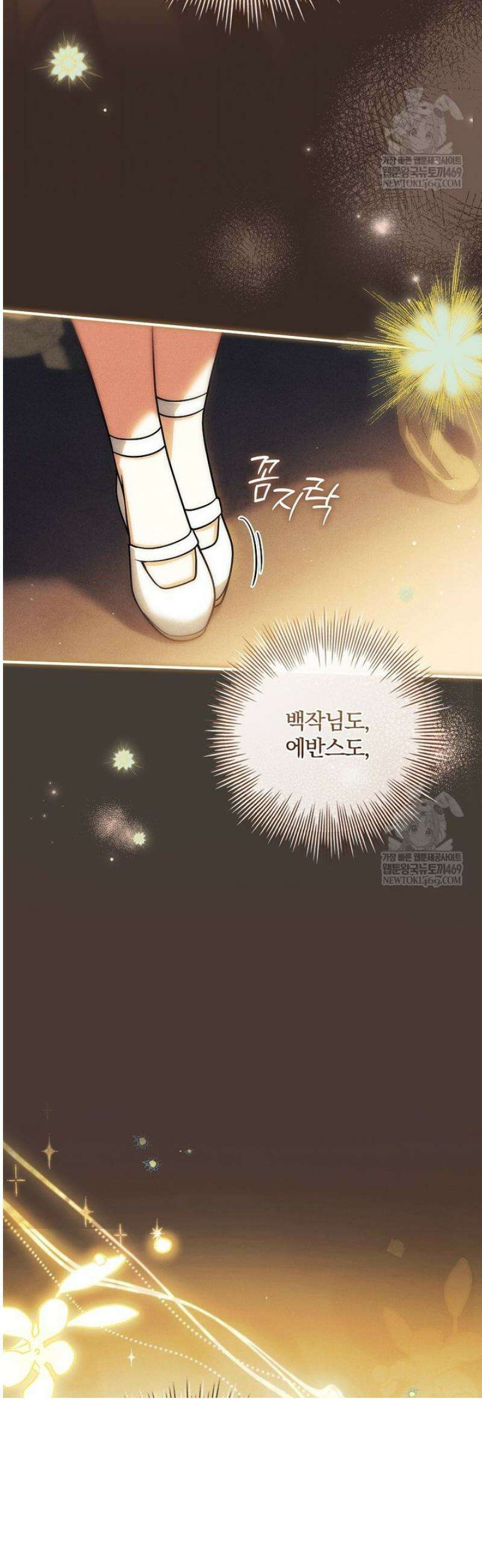 후회 남주를 위한 흥신소 절찬 영업 중! 39화 4