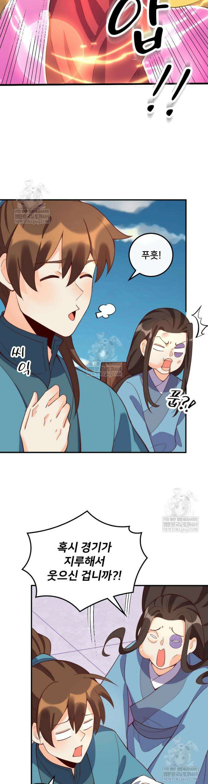 알고 보니 최강 신선 209화 5