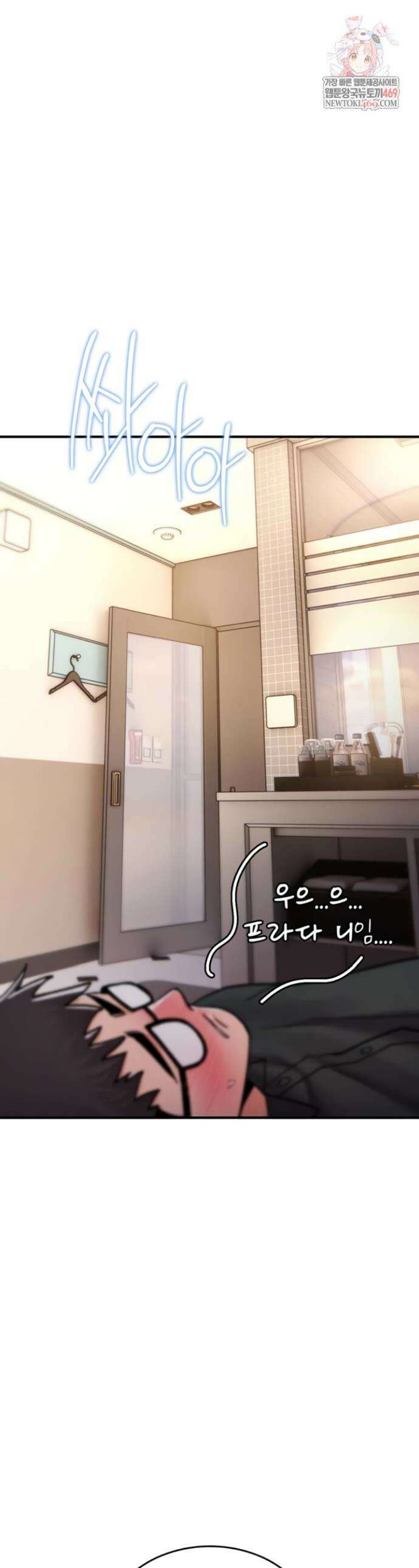 절대 꺾이지 않을거야! 13화 1