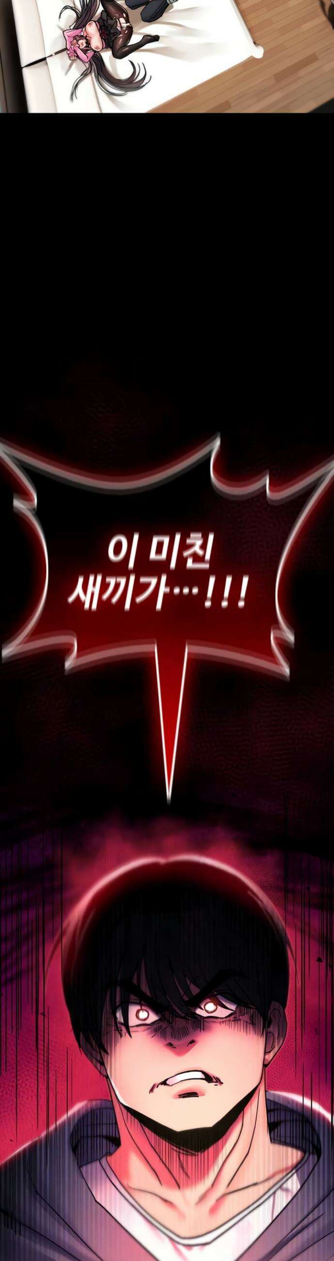 절대 꺾이지 않을거야! 13화 10