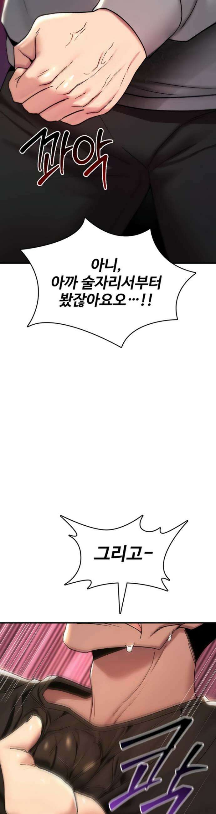 절대 꺾이지 않을거야! 13화 14
