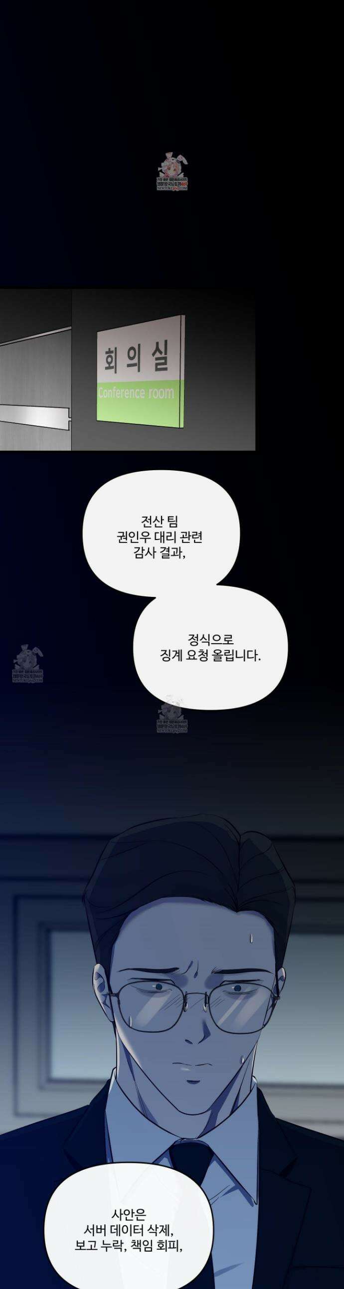 온더닷 40화 1