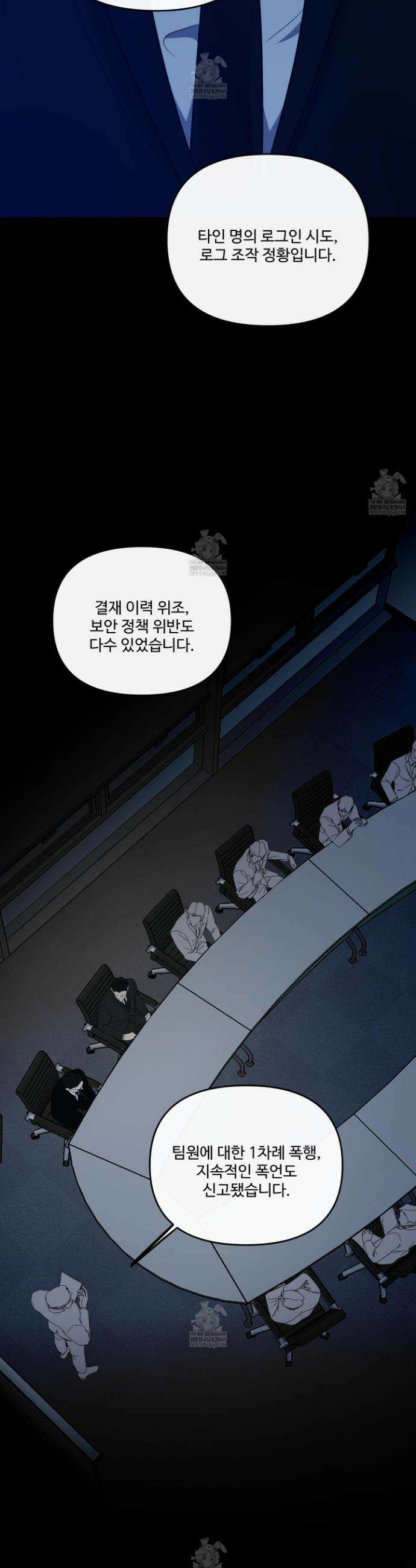 온더닷 40화 2