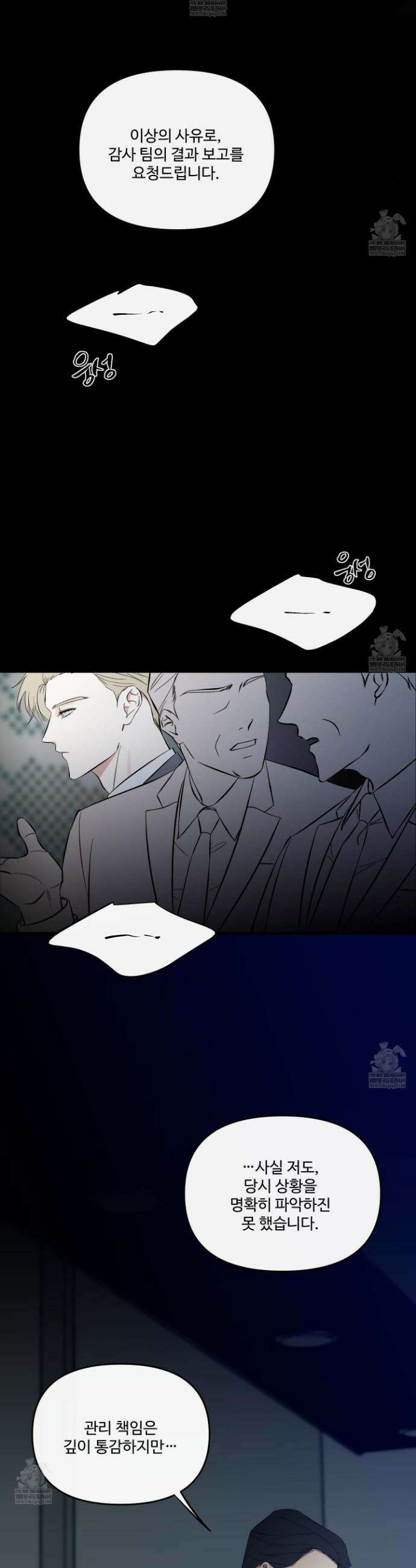 온더닷 40화 3