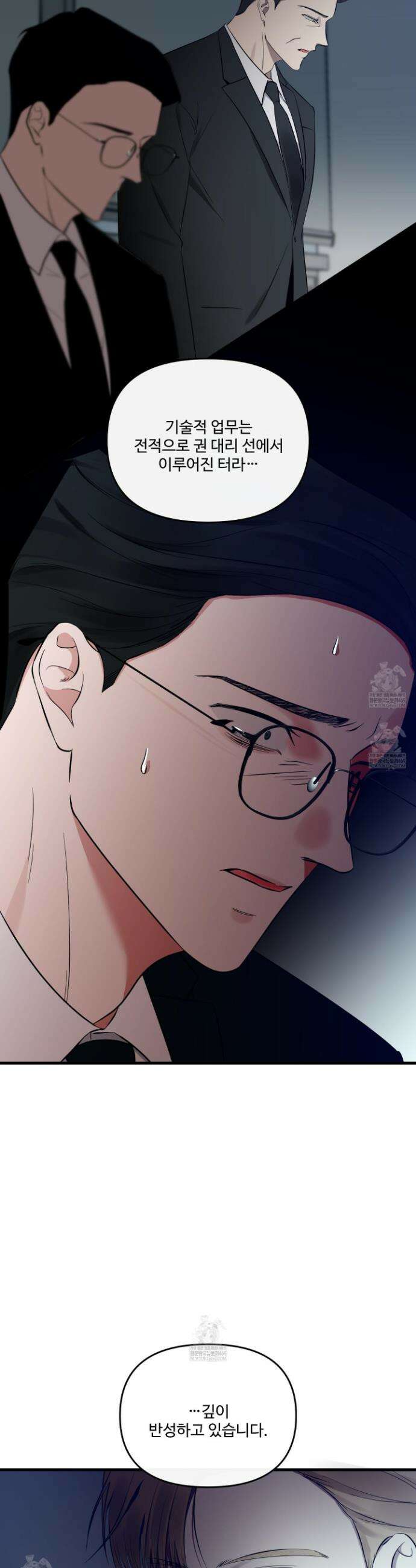 온더닷 40화 4