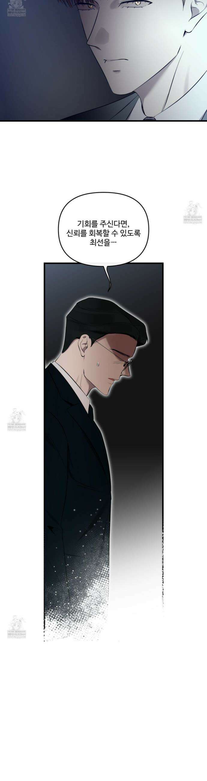온더닷 40화 5