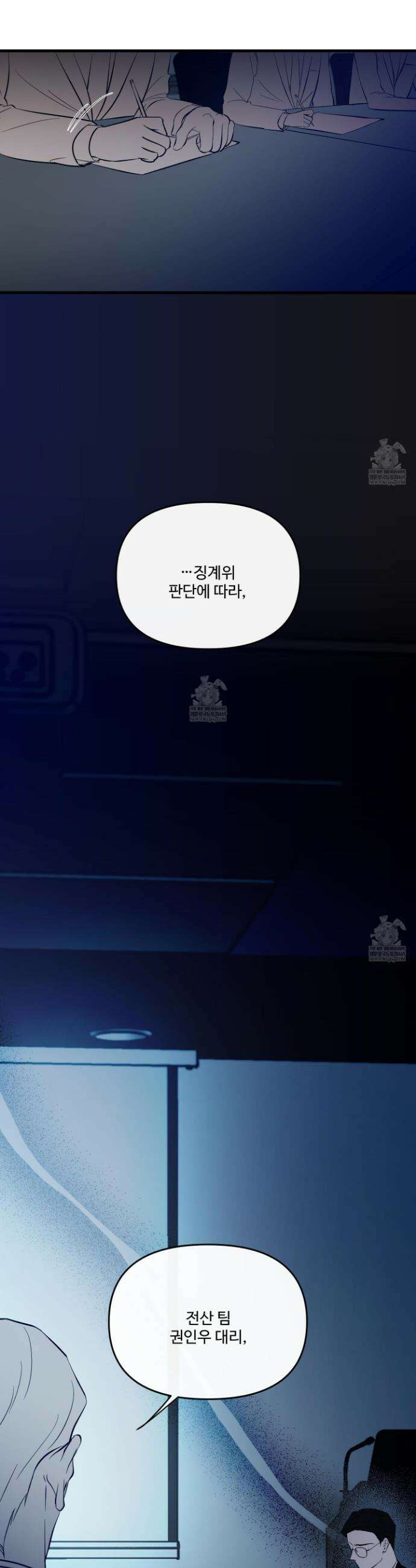 온더닷 40화 6