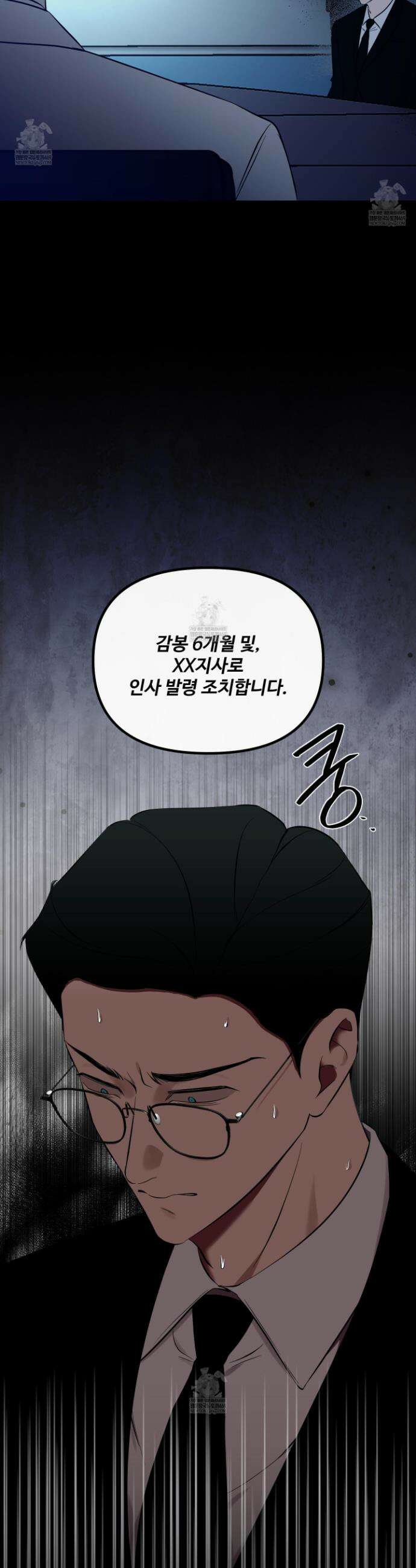 온더닷 40화 7
