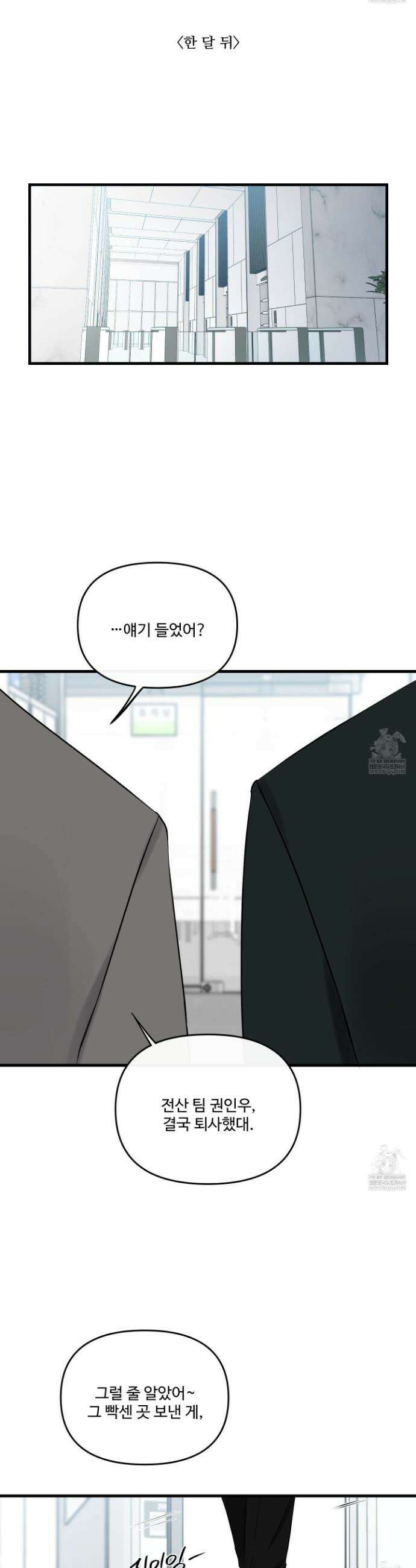 온더닷 40화 9