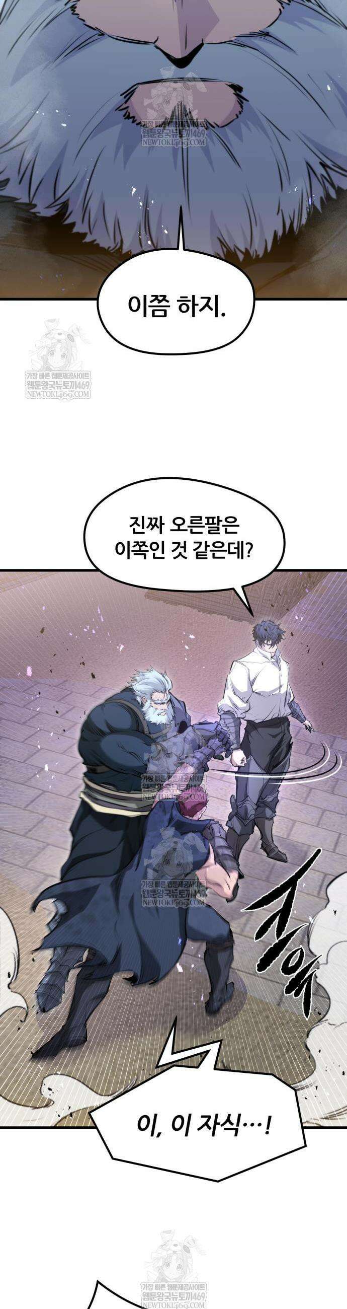 회귀한 용병은 다 계획이 있다 66화 6