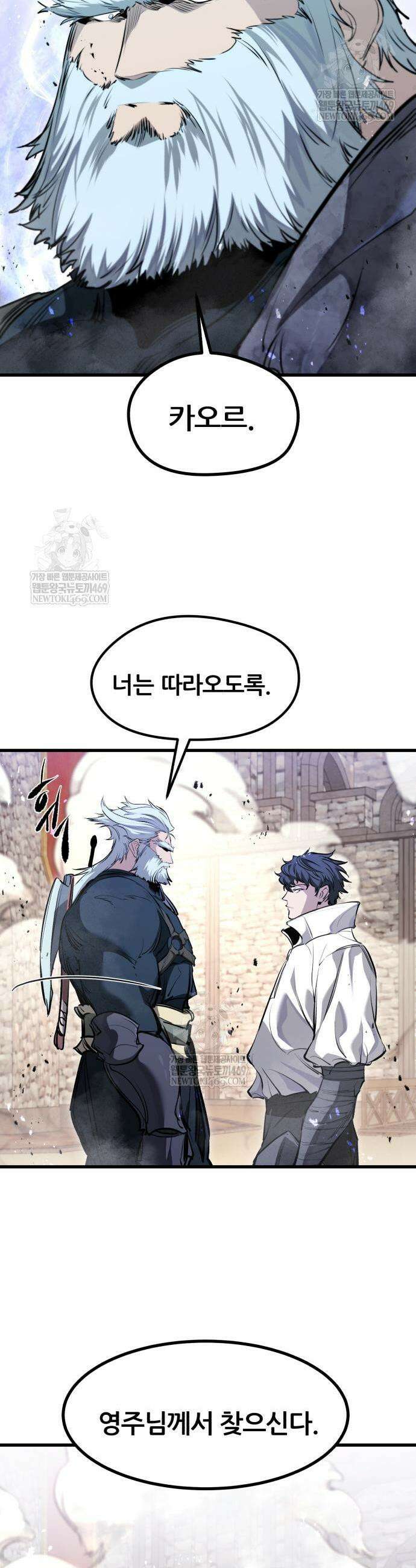 회귀한 용병은 다 계획이 있다 66화 10