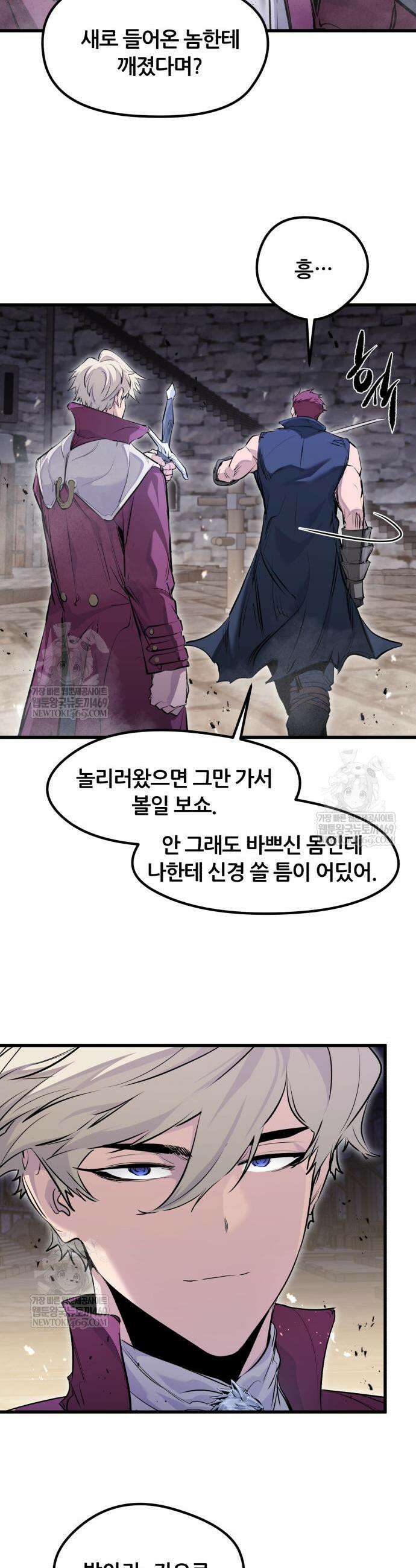회귀한 용병은 다 계획이 있다 66화 18