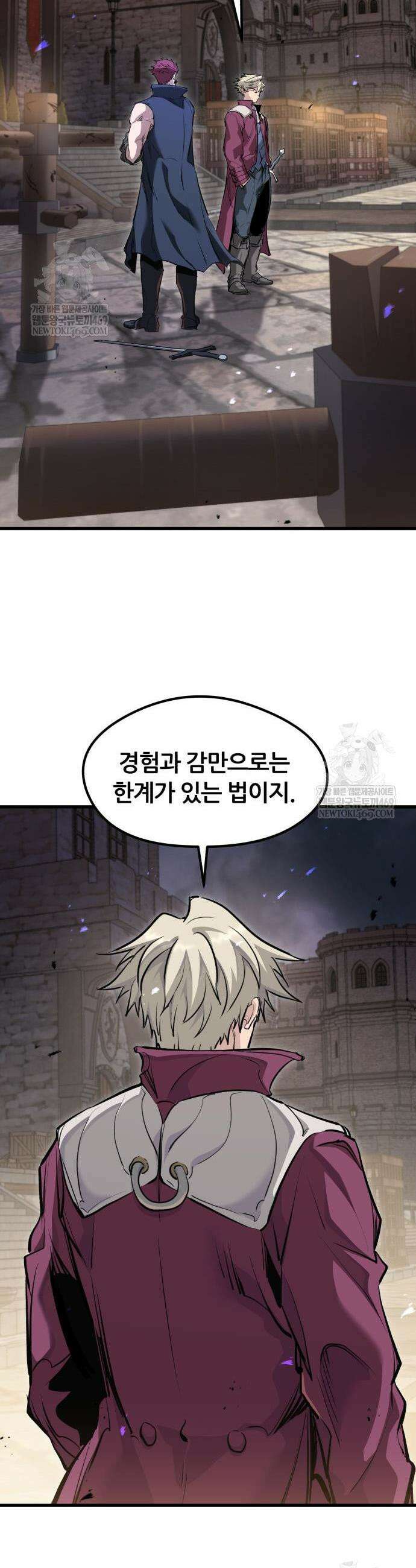 회귀한 용병은 다 계획이 있다 66화 22