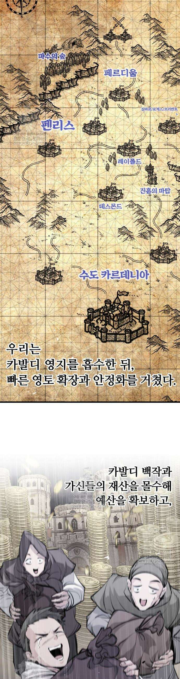 회귀한 용병은 다 계획이 있다 66화 26