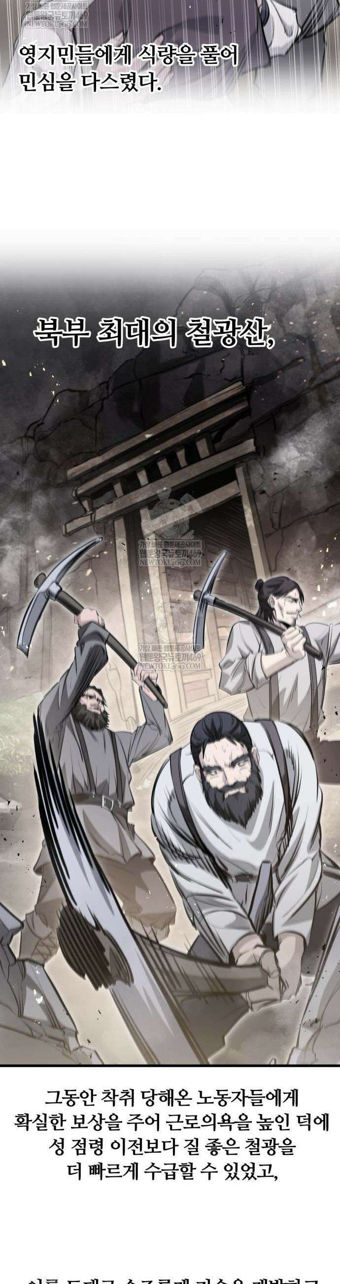회귀한 용병은 다 계획이 있다 66화 27