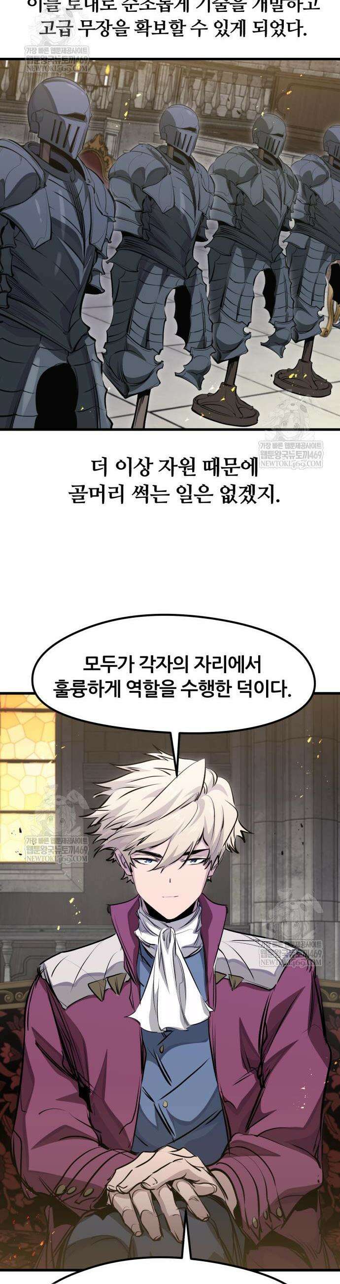 회귀한 용병은 다 계획이 있다 66화 28
