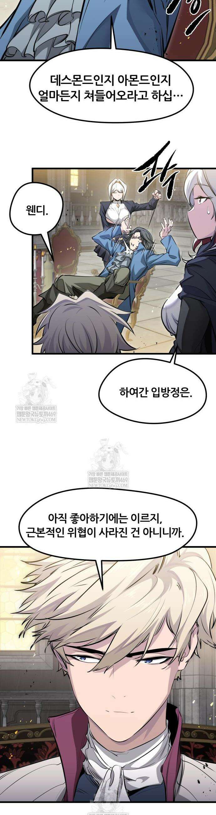 회귀한 용병은 다 계획이 있다 66화 30