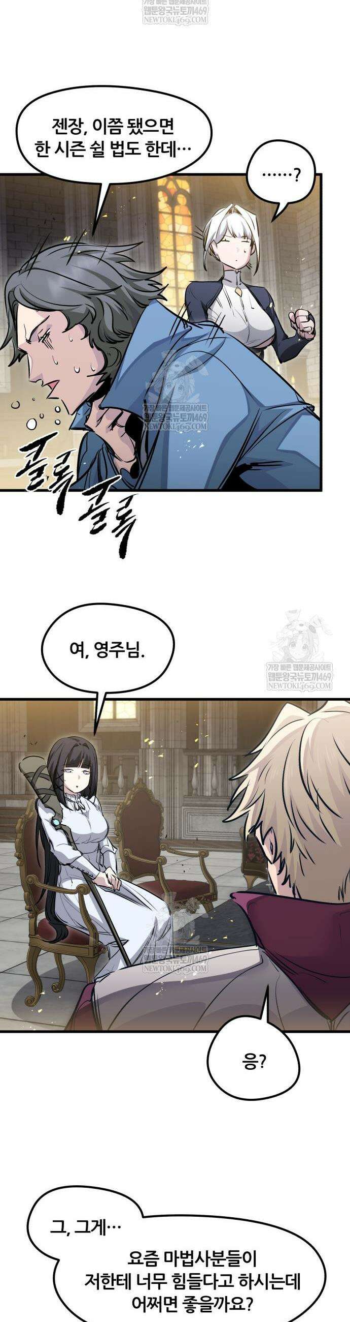 회귀한 용병은 다 계획이 있다 66화 31