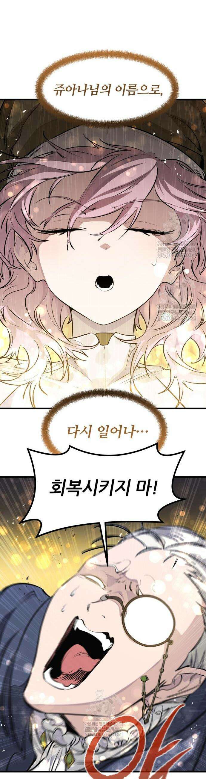 회귀한 용병은 다 계획이 있다 66화 34
