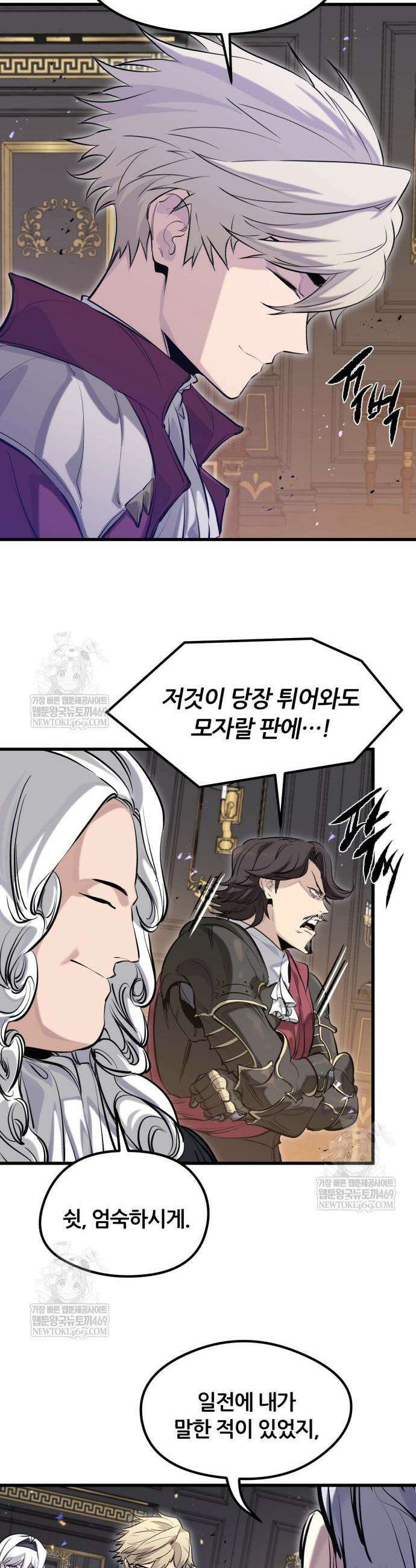 회귀한 용병은 다 계획이 있다 66화 50