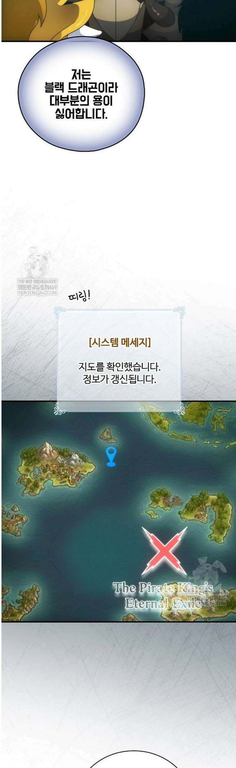 나는 될 놈이다 265화 8