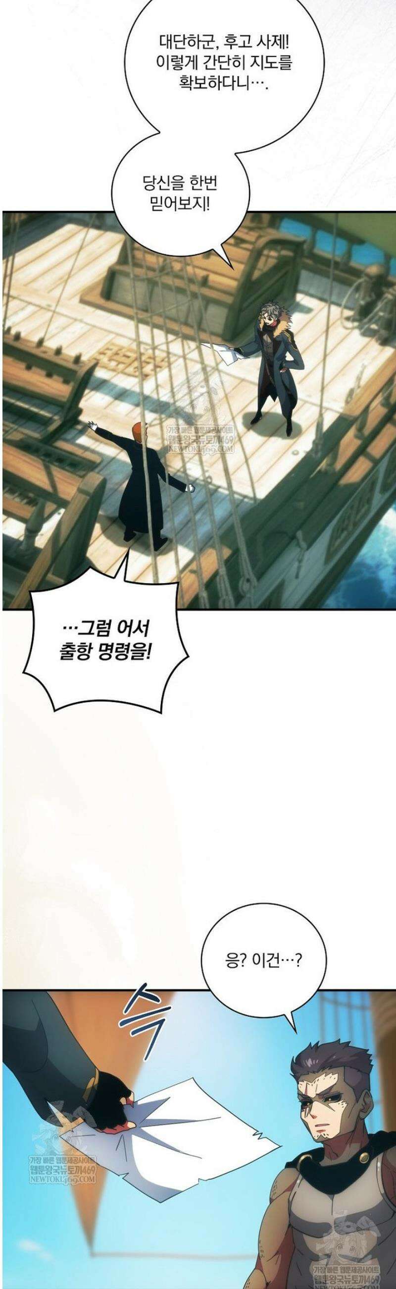 나는 될 놈이다 265화 9