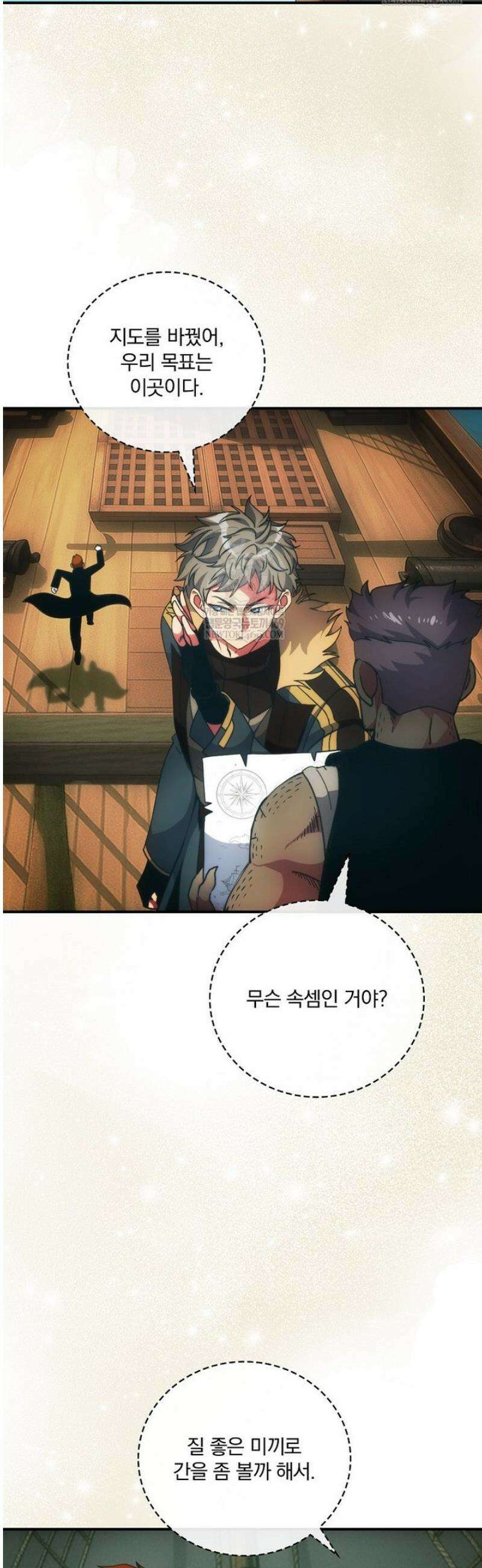 나는 될 놈이다 265화 10